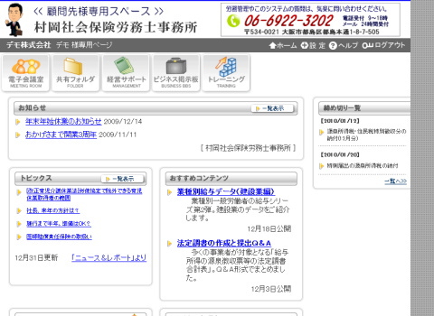 MyKomon デモ用ログイン画面へ